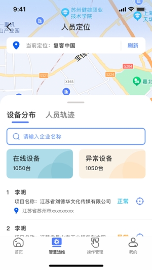 鲲小安app官方版