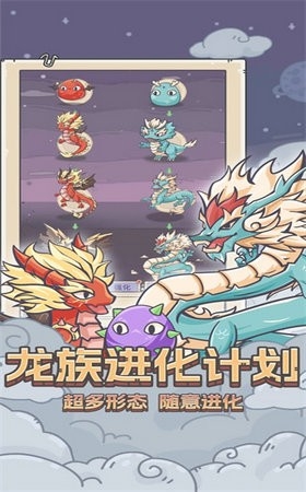 明日领主召唤神龙手机正版