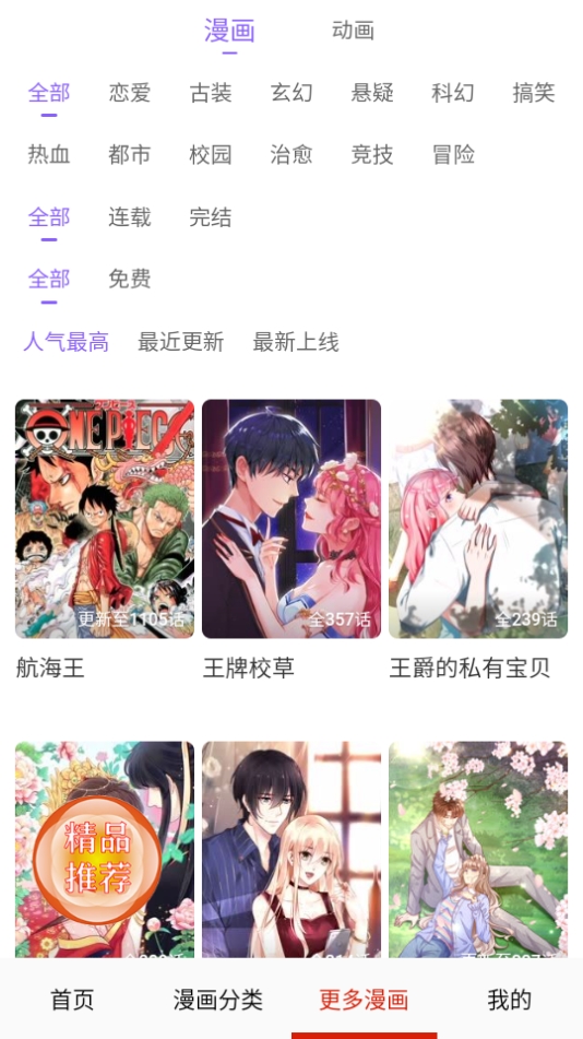 desire漫画无广告免费最新版