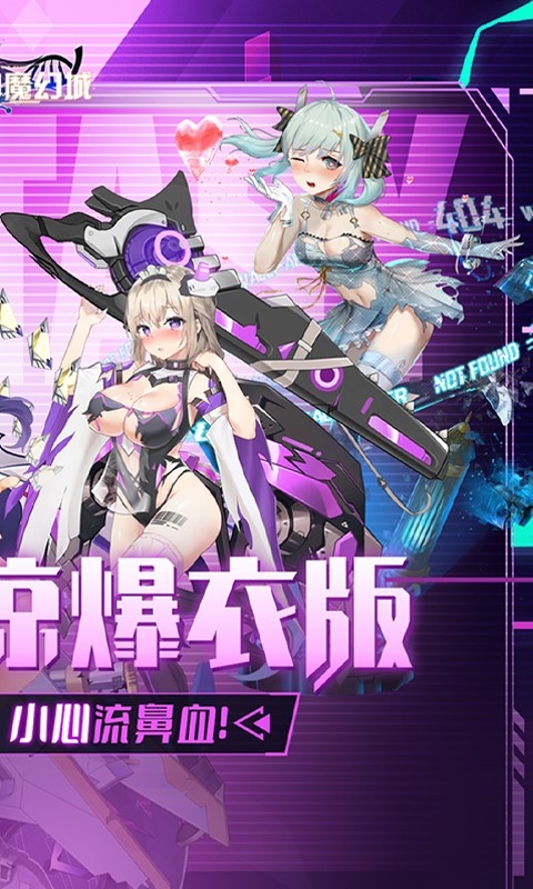 天空的魔幻城手游