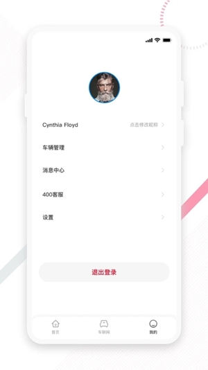 东风e车官方最新版