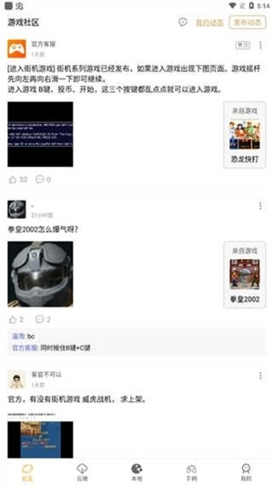 怀旧模拟器app安卓版