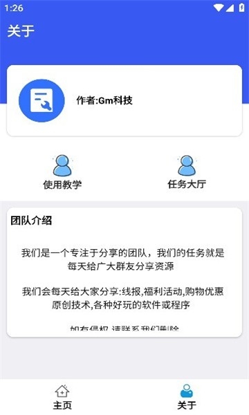 比例爆改器免费版