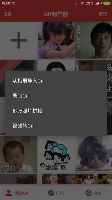 Gif制作器2025最新安卓版