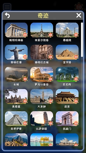 酷玩地球3d模型最新版