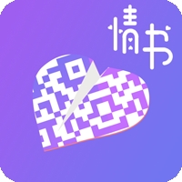 二维码情书生成器软件免费安卓版