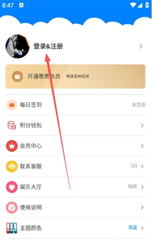 Qc软件库手机安卓版