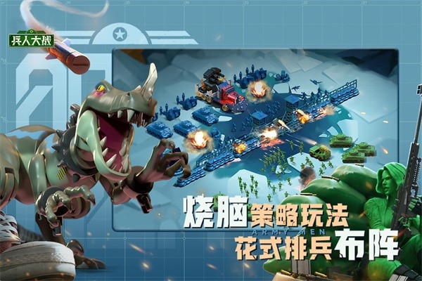 兵人大战手游最新版