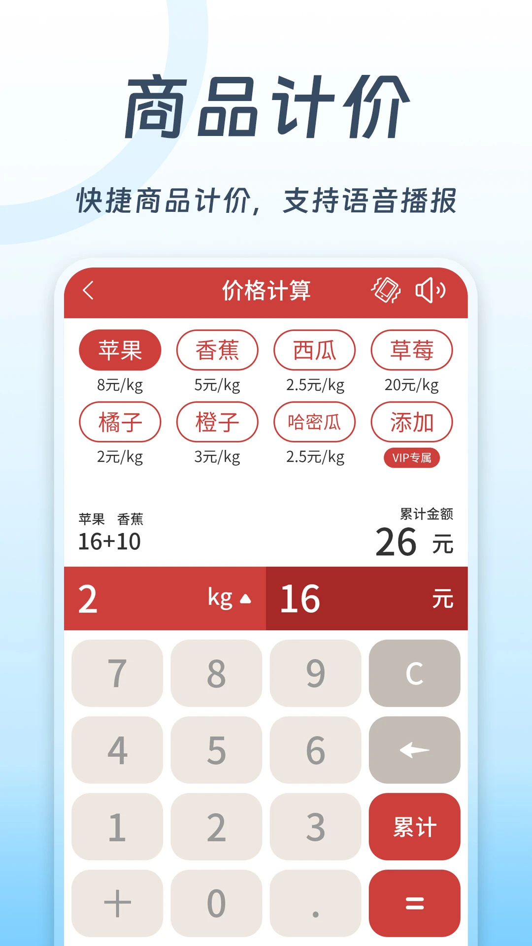 全民计算器手机版