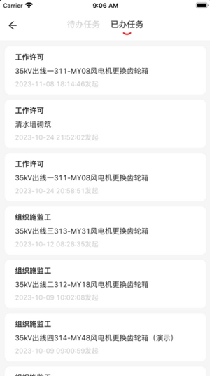 智慧安全监管平台最新版
