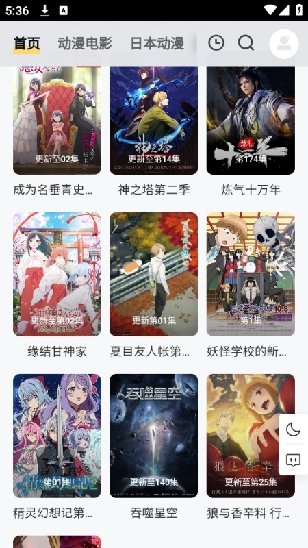 PPXDM动漫安卓最新版