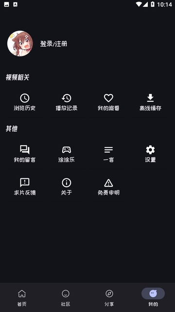 mi动漫官方app最新版