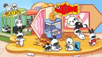 兔克创业记游戏最新官方正版