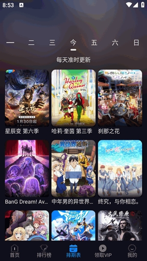 动漫君app安卓版