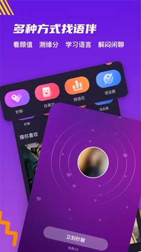 YoMe社交手机版