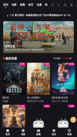 大向动漫APP安卓版
