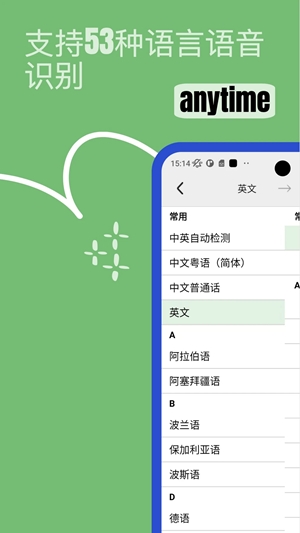 Lingo实时翻译最新版