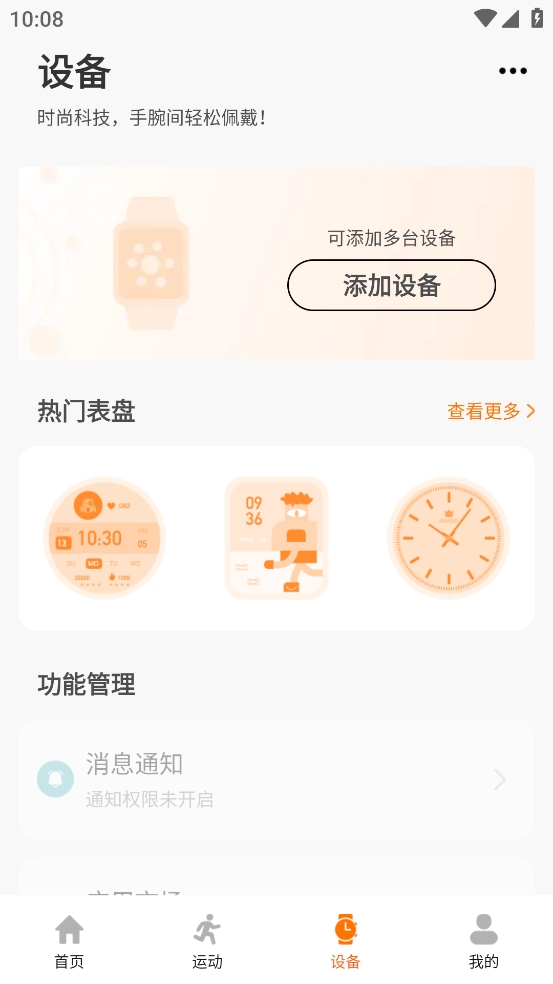 联想健康生活官方最新手机版