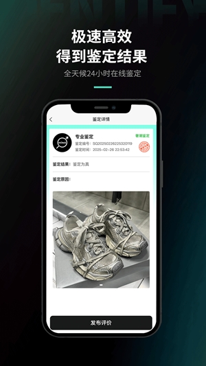 InCheck鉴定app手机版