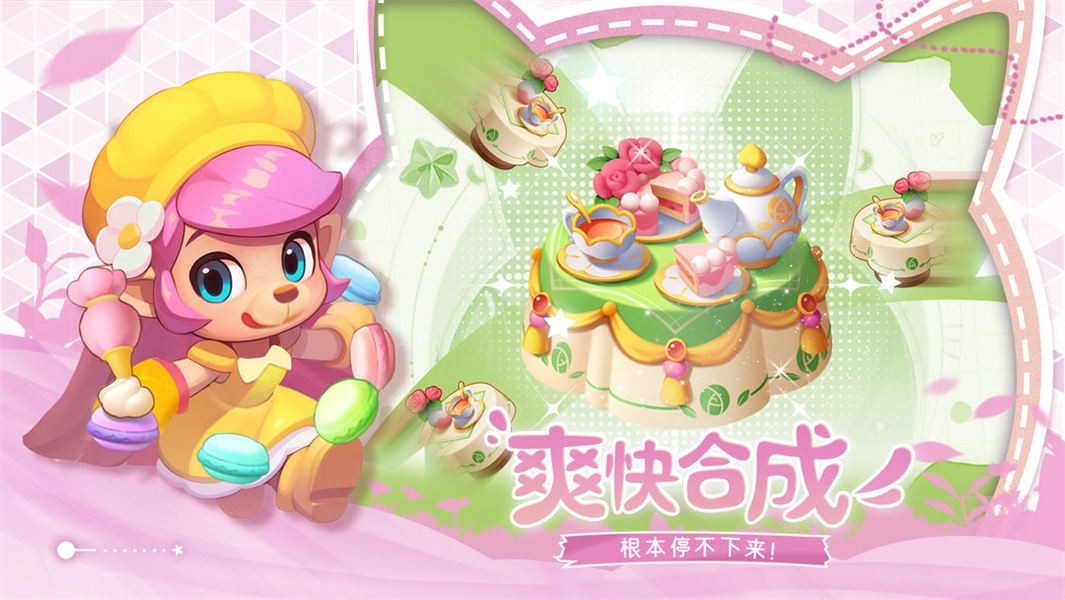 秘境消除故事合成游戏