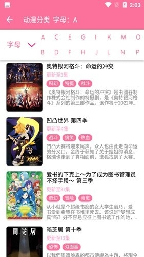 趣漫画app最新版