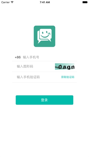 速讯app聊天软件