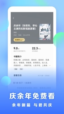 浩看免费小说官方安卓版