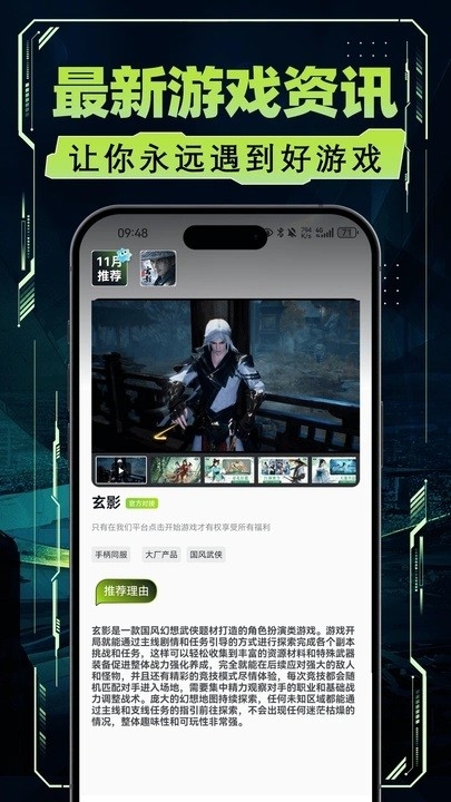 荐游宝官方正版