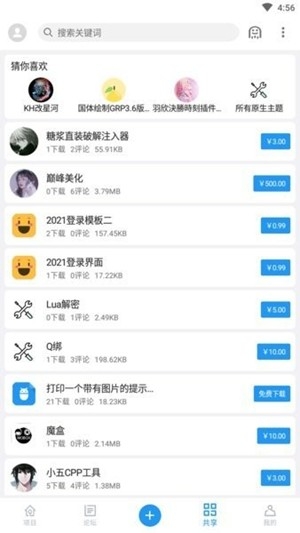 AndLua+最新官方版