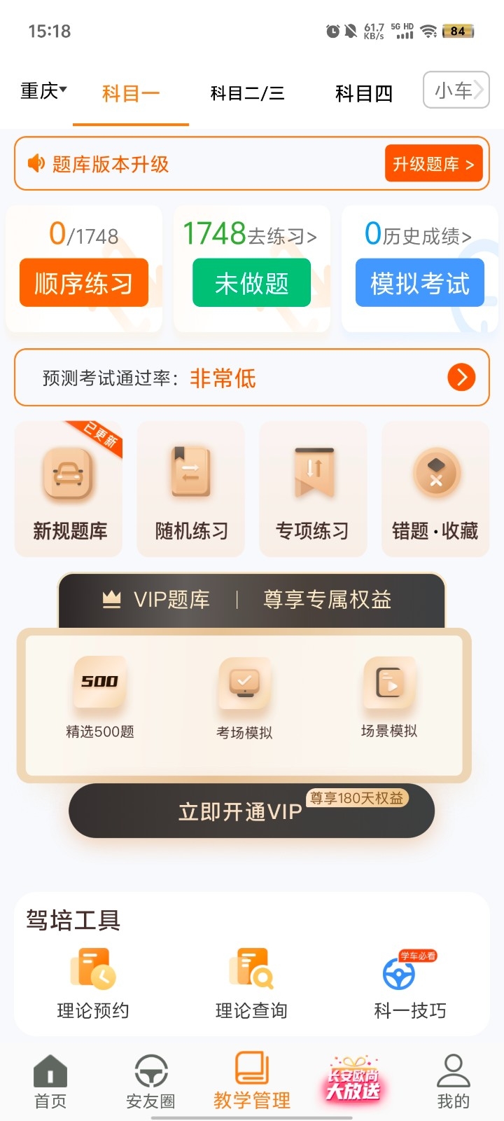 安安车生活官方最新安卓版
