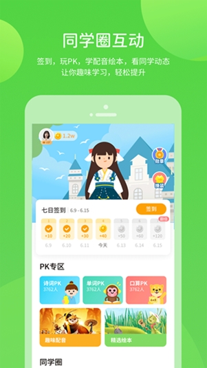 闽教学习素质教育版最新版