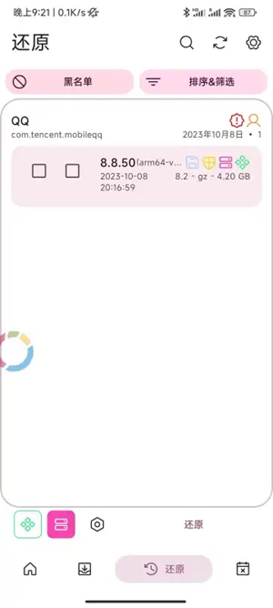 Neo Backup最新官方版