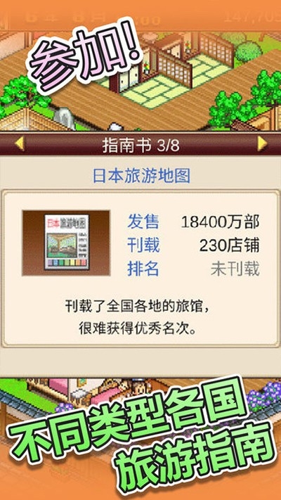 暖暖温泉乡安卓游戏