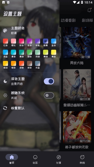 mi动漫官方app最新版