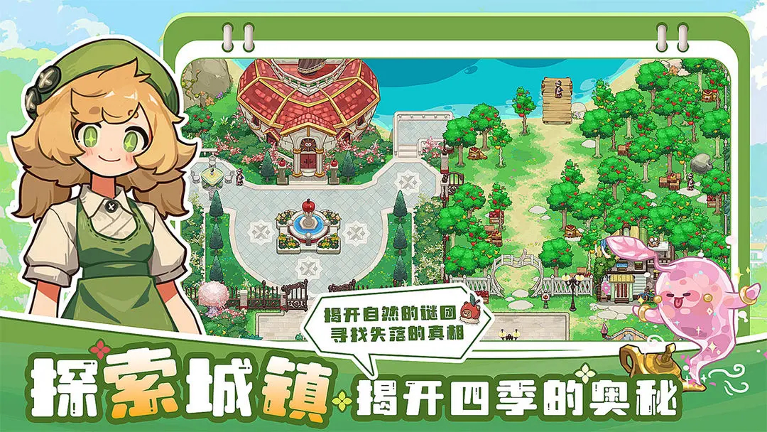 四季城与多米糯游戏最新手机版