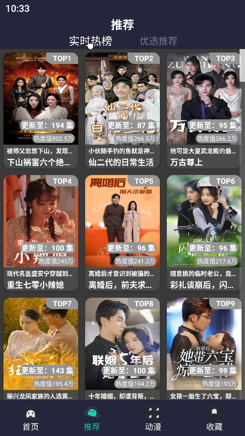 蓝莓短剧app手机版