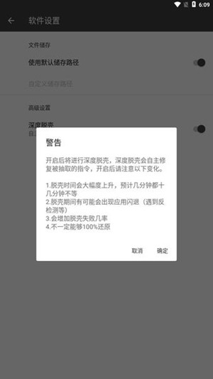 BlackDex64最新2024版