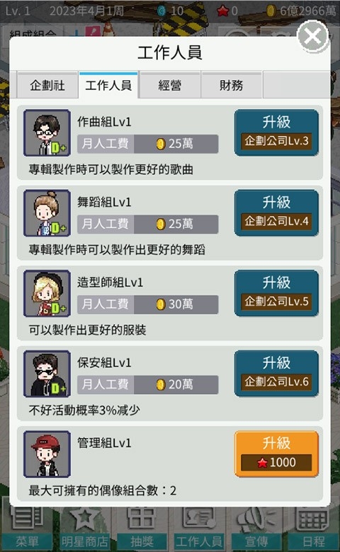 偶像制作人idolproducer最新版