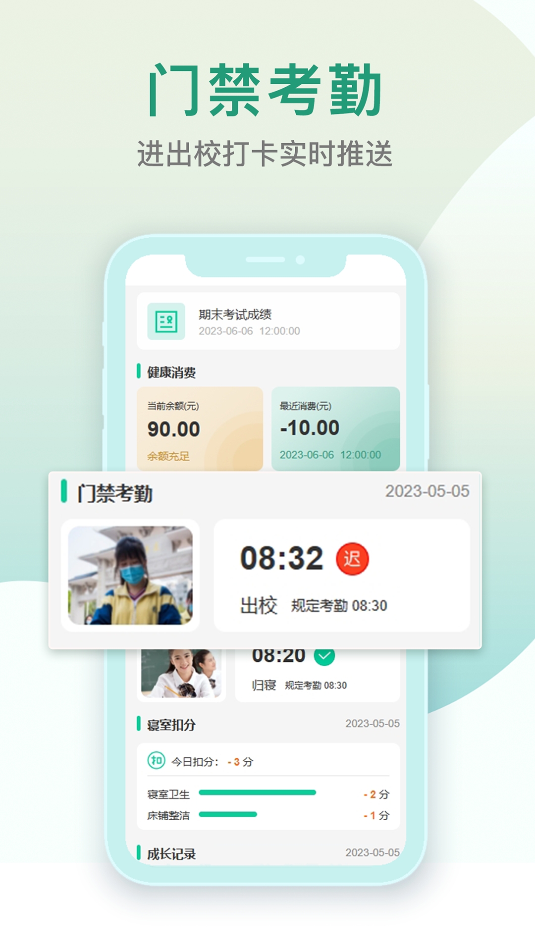 乐学有道APP家长版