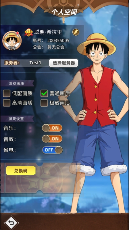 龙腾起源海贼王手游官方正版