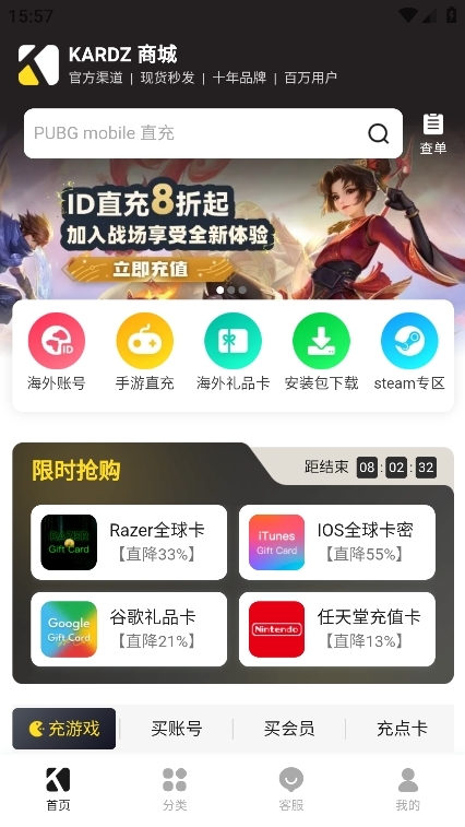 Kardz海外电子商城最新版