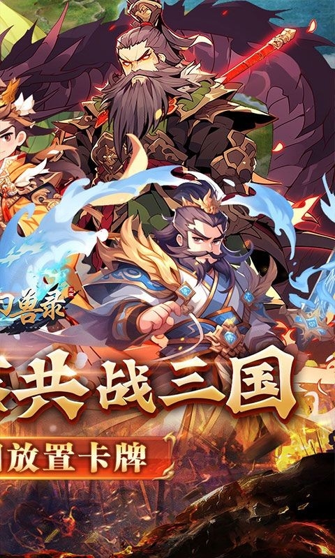 小小幻兽录官方版手游