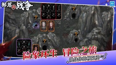 部落与战争小游戏
