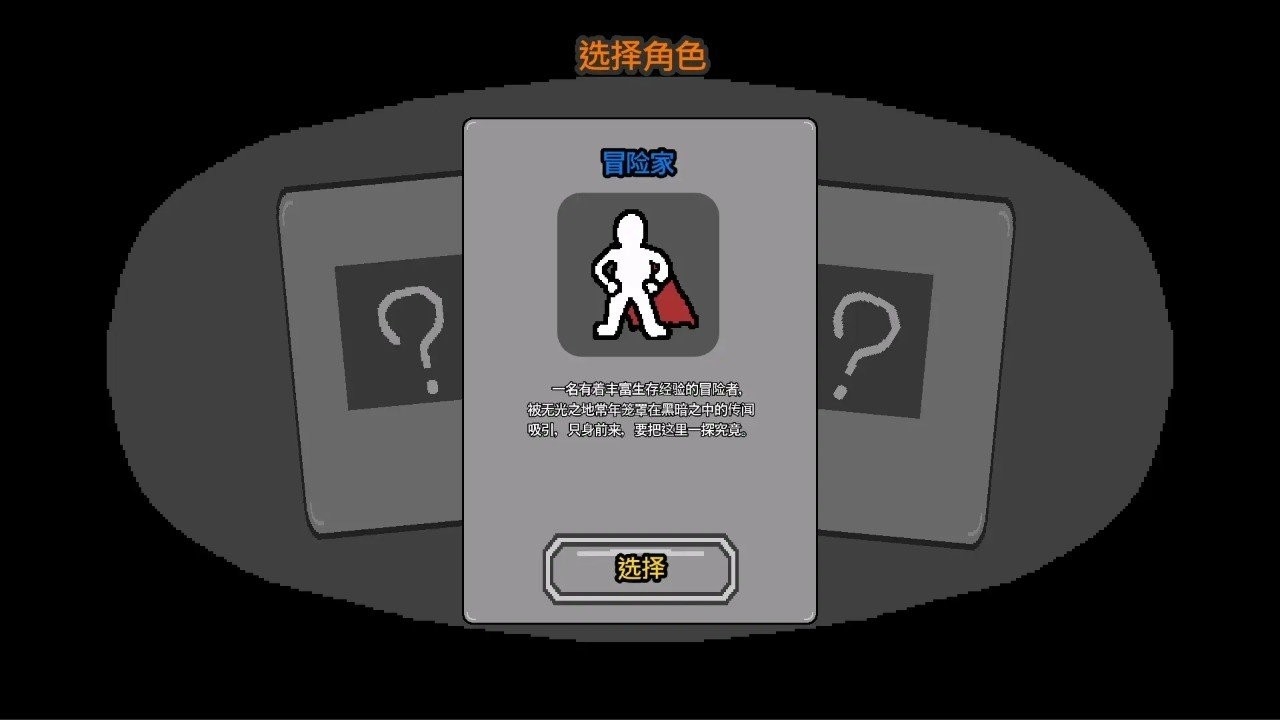 无光之地游戏手机安卓版