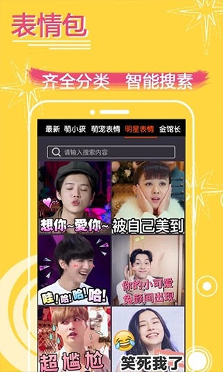 表情in表情包制作app安卓最新版