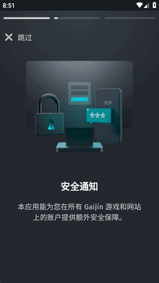 Gaijin Pass安卓版