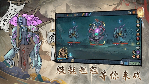 伏魔天师安卓手机版