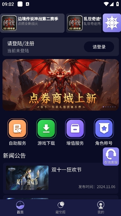 魄游玩家社区安卓版