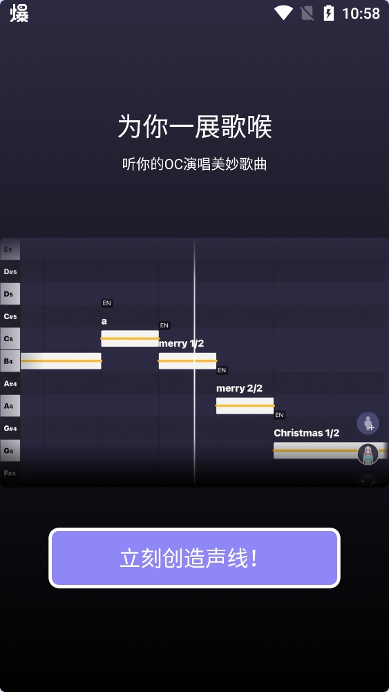Pocket Singer官方安卓版