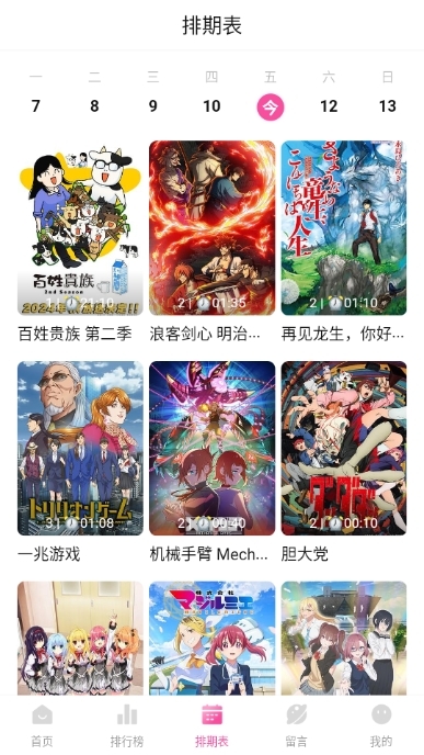 鸭梨鸭梨动漫官方版